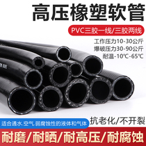 Black high-pressure water pipe abrasion resistant and low temperature thickened anti-ageing plastic plastic car wash garden PVC hoses