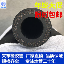 Black clamping cloth rubber water pipe high-pressure anti-explosion pressure resistant and high temperature resistant anti-ageing rubber hose 18 m vol.