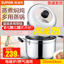 Supoir steamer 304 stainless steel rebase deep broth pan SZ22S1 induction cookers universal 22 24cm