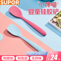 Supor baby baby food supplement silicone shovel food grade high temperature corrosion non-stick pot children stir frying shovel rice spoon