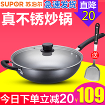 Supor iron pot wok pan household real stainless 2nd generation healthy uncoated scratch-resistant and wear-resistant cooking pot