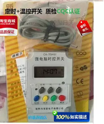Chang Xin 20A temperature control switch (thermostat time controller) timer temperature controller wiring type high power