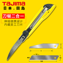 Japan tajima tajima multifunctional knife saw knife handmade horticultural saw mini two-in-one saw utility knife