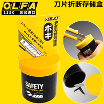 Imported olfa utility knife blade safety break storage box blade break breaker knife blade break tool