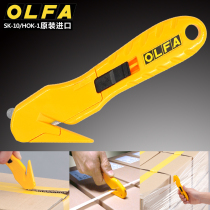 Imported OLFA safety box cutter industrial knife tie winding film cutting tool multifunctional pruning sickle
