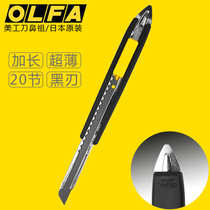 Japan OLFA utility knife small 9mm extended ultra-thin stainless steel wall paper knife tool import