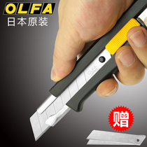 Imported olfa Eurofa stainless steel Multifunctional Utility knife large wallpaper wallpaper leather sheet cutting tool knife