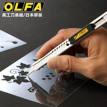 Japan imported olfa stainless steel knife full metal small 30 degree sharp corner paper cutter wall paper knife carving knife