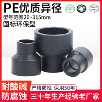 pe reducing diameter direct diameter direct socket type large and small head 25 32HDPE water supply pipe fittings joint