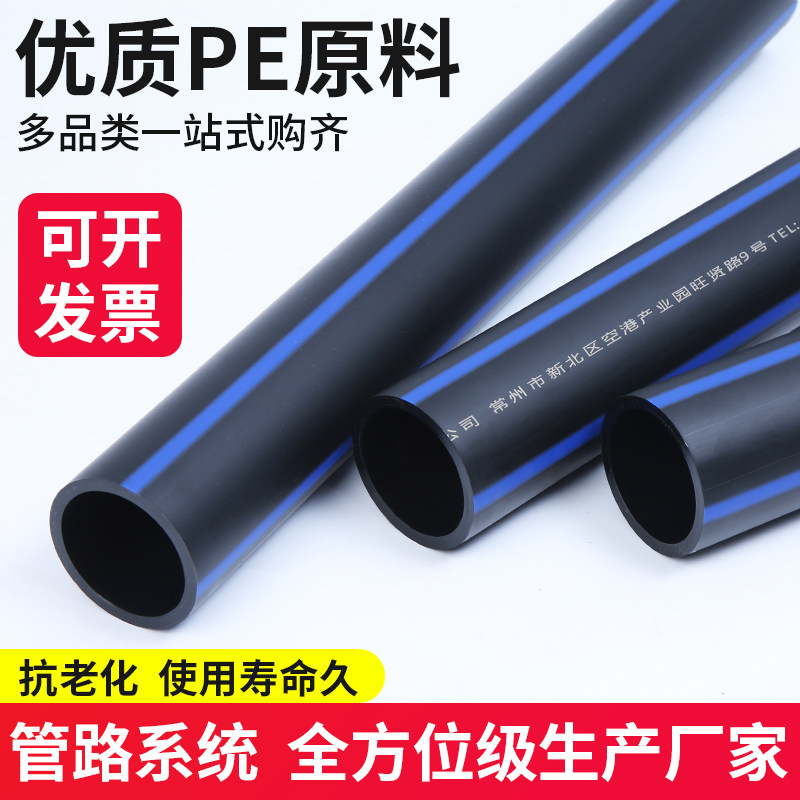 PE100 to water pipe PE pipe PE plastic pipe (specifications 63mm ~ 180mm)