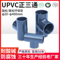 Industrial pipe fittings PVC national standard chemical tee UPVC equal diameter positive tee thick water supply 400 500 630