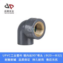 UPVC industrial pipe fittings copper inner wire 90 degree elbow PVC copper inner wire elbow PVC copper inner wire 90 degree elbow