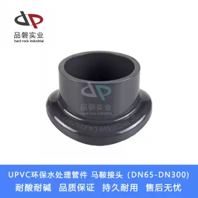 Water treatment accessories Corrosion-resistant UPVC saddle joint Arc joint Replacement three-way joint DN300*65