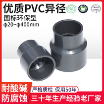 UPVC Isometric Size Head Straight Through Joint Chemical Accessories National Standard Thickened Water Industrial Pipe Fittings