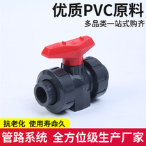 PVC double live ball valve Double Ball Valve valve switch double ball valve water supply ball valve national standard
