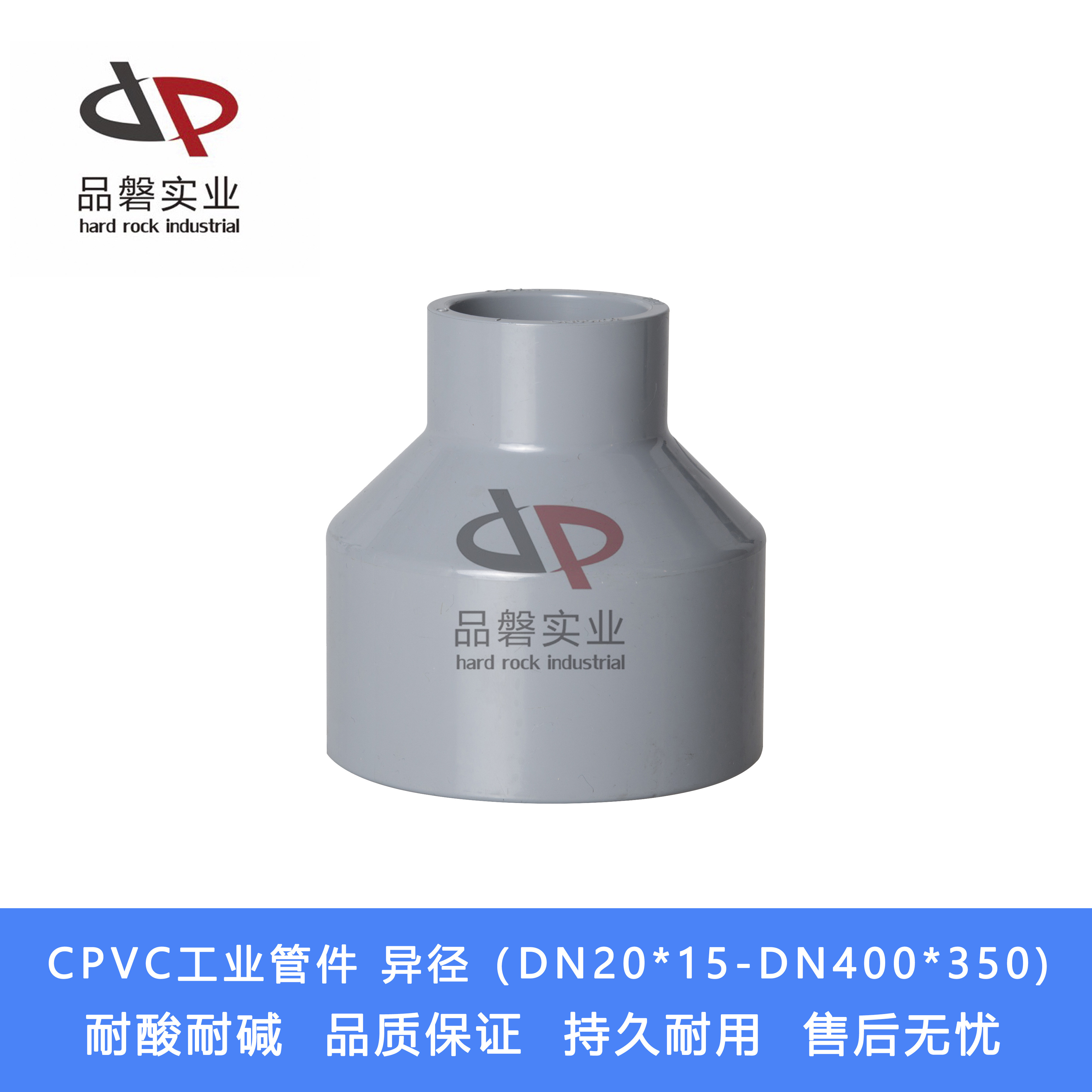 CPVC heterodiameter Size head PVC-C Size head heterodiameter direct connection (DN80 * 20-Phi 1 4 0 * 125)