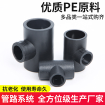 PE isometric variable diameter three-way pipe fitting black water pipe 50 40 32 25 25 20 6 points 4 1 inch joint