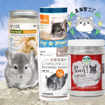 JOLLY Zuli Aibao Totoro Bath Bath Sand 1kg Ultra-fine Dry Protective Hair Volcanic Ash