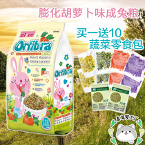 Send 10 vegetables Alice high protein puffed into rabbit food staple food 1kg AE162