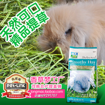 Send 5 packs of vegetables and fruits dry grass Mr. Timothy MH08 rabbit Chinchilla Tianzhu guinea pig pasture 500g
