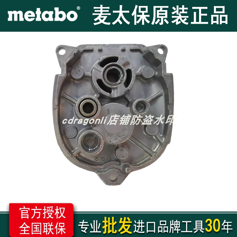 metabo McTaipao tool bev1300-2 rear gear box rear cover 316064590 flange parts accessories