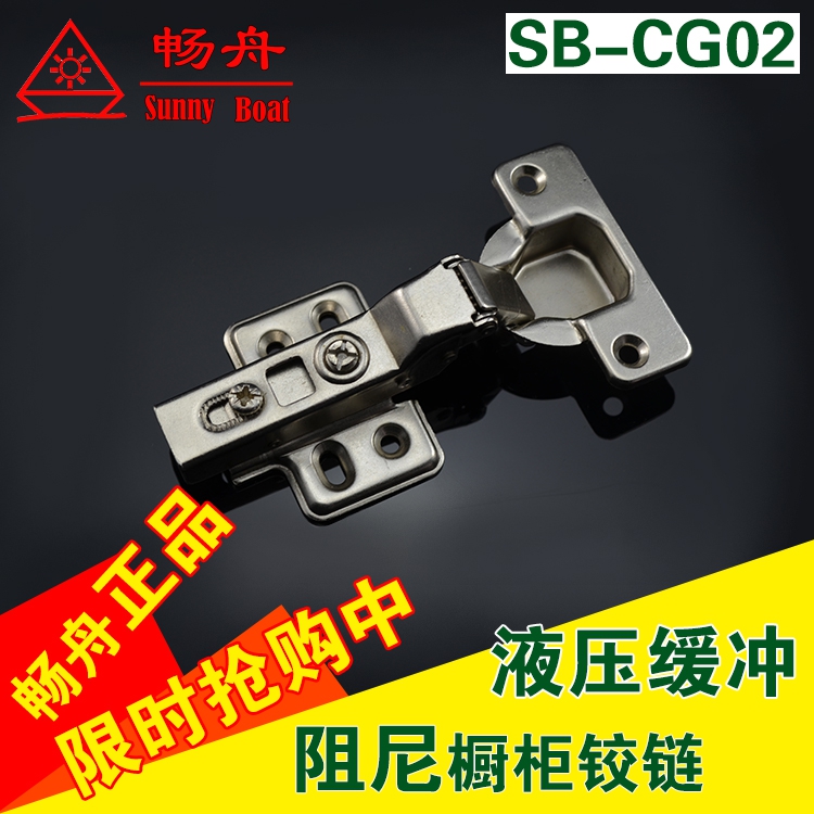 (brisk boat) damping buffer hydraulic integral cabinet door hinge in the middle bend half cover hinge