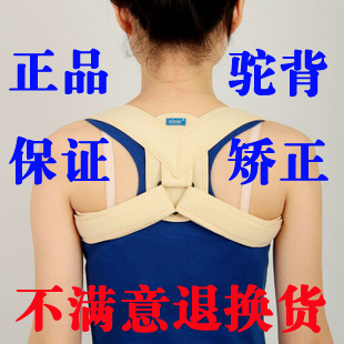 ober breathable clavicle belt back shoulder fracture correction band adult children humpback orthosis male and female posture belt