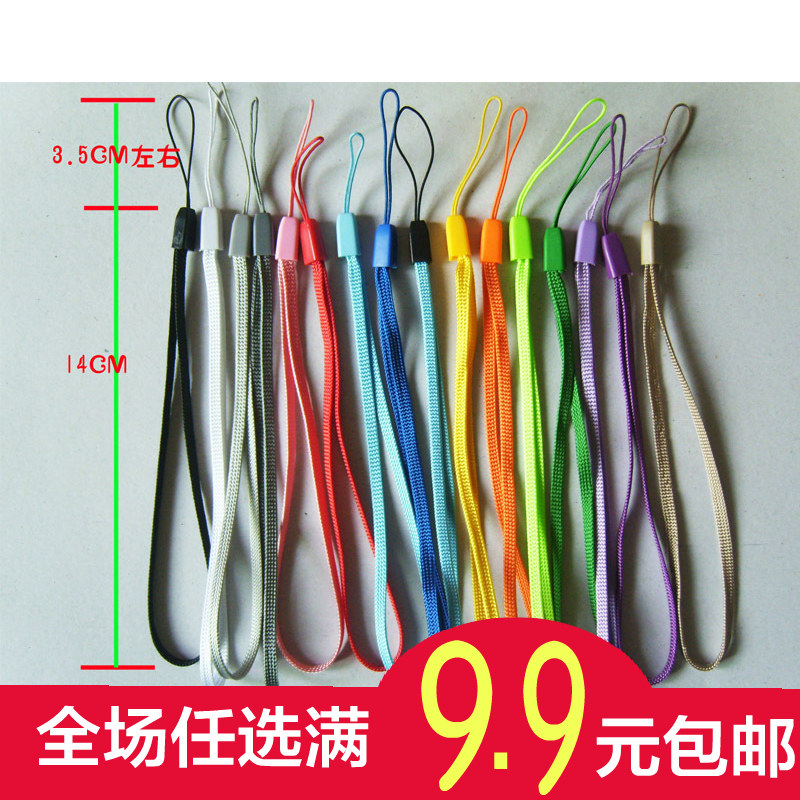 Mobile phone hanging rope male and female universal short piece wrist rope digital camera U disc self-slapping rod student supplies short hanging rope