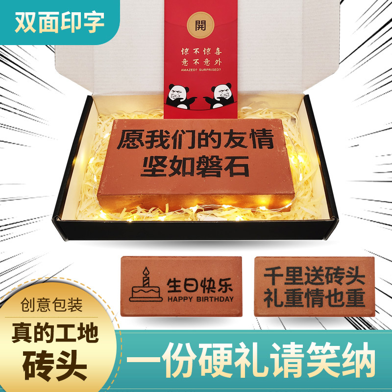 Prank Ideas, Creative and Funny Birthday Gifts for Male and Female Friends, Besties, Real Brick with Name Engraved, April Fool's Day