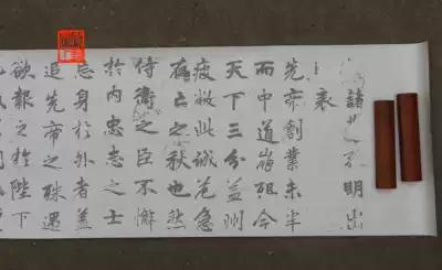 Xuan paper long scroll Li Yong Li Beihai Xingshu book table copy ink version calligraphy practice