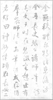 Yan zhenqing's calligraphy practice of calligraphy and writing