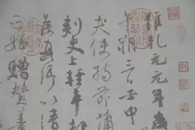 Yan Zhenqing's nephew's manuscript