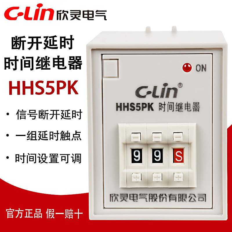 Hingling Disconnection Time Delay Time Relay HHS5PK 220V Digital 24V Time Controller Switch-Taobao