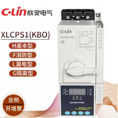 Xinling brand KBO control protection switch XLCPS1-45-125 3P standard fire leakage type KB0 controller