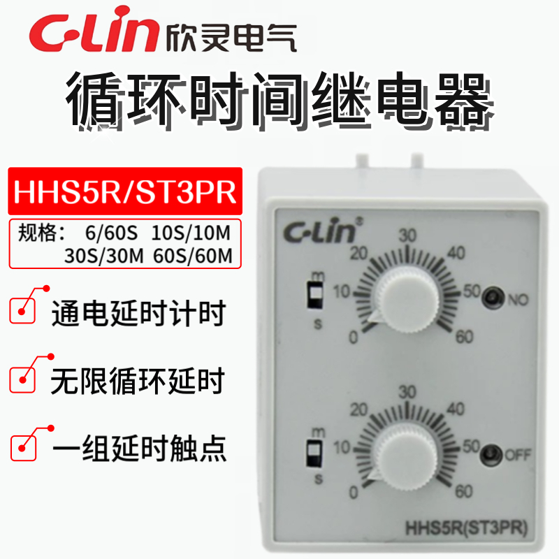 HHS5R ST3PR 220V AC 220V Infinite double delay relay