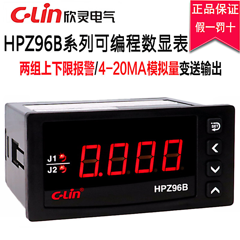Xinling HPZ96B-AI-J AV-M intelligent digital current voltmeter two alarm 4-20MA transmission output