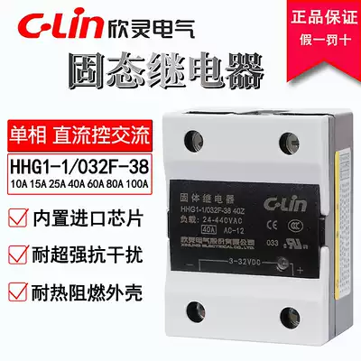xin ling cards HHG1-1 032F-38 10 15 25 40 60 80 100Z(A) single-phase solid-state relay