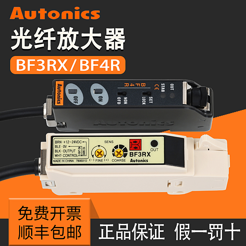Autonics fiber amplifier BF3RX BF3RX-P self-learning BF4R output NPN fiber optic sensor