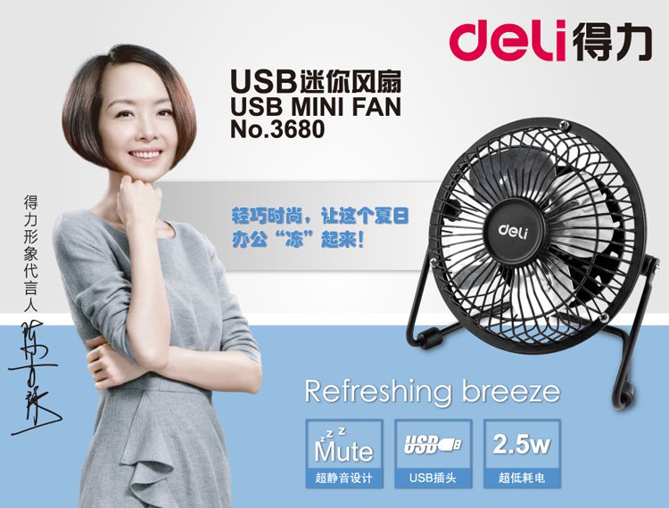 Ventilateur USB - Ref 406868 Image 6