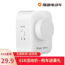 Yadi timer switch socket Charging protection battery electric vehicle automatic power off Intelligent controller countdown