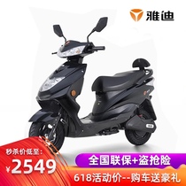 Yadi electric car Adult battery car mens and womens mobility graphene moped luxury version of the battle exquisite version