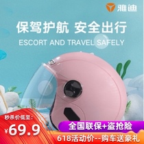 Yadi winter helmet electric motorcycle helmet Autumn and winter breathable sunscreen mens and womens helmets