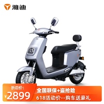 Yadi electric car E1 new national standard electric motorcycle men and women electric car battery car electric motorcycle electric scooter