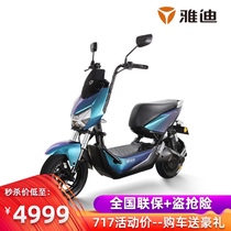 Yadi electric car New Aurora 4 0 graphene turtle King 60v battery car ride electric moped