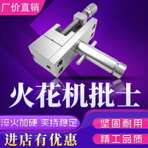 Spark machine quick action 1 inch manual 15 inch clamp electrode Wanli Batch discharge flat mouth pliers Stainless steel vise