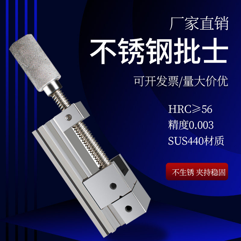 High-precision grinder stainless steel batch manual quick-action flat-nose pliers grinder vise USU440 material waterproof and rust-proof