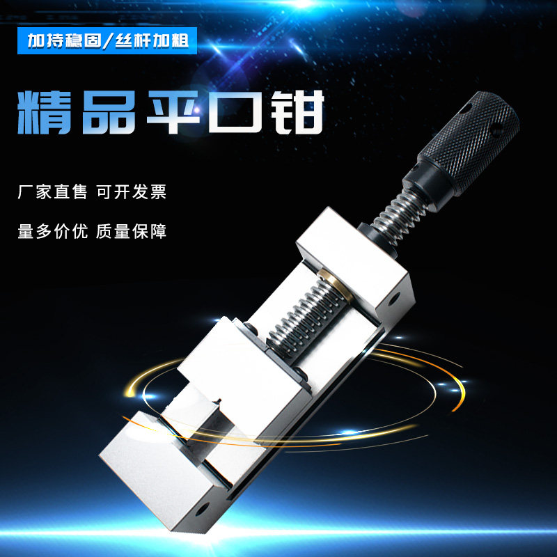 QGG manual flat pliers stainless steel precision grinder right angle batch 2 3 inch 4 inch 5 inch vise tool steel fixture