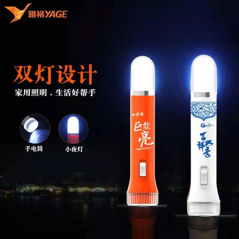 Jager YG-3870LED rechargeable flashlight lithium battery lighting nightlight building lamp camping home