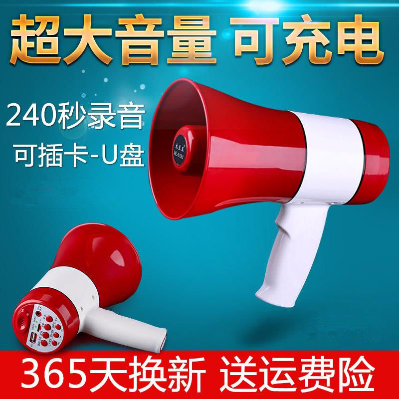 Cisriver 100 million Bong 713U handheld lithium electric chanter called a vending machine Amplifiers Megaphone Voice Recorder Louder