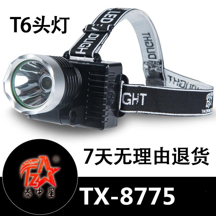 Thai Zhongxing TX-8775 15W T6 lamp beads LED double lithium battery high brightness and strong light rechargeable headlight